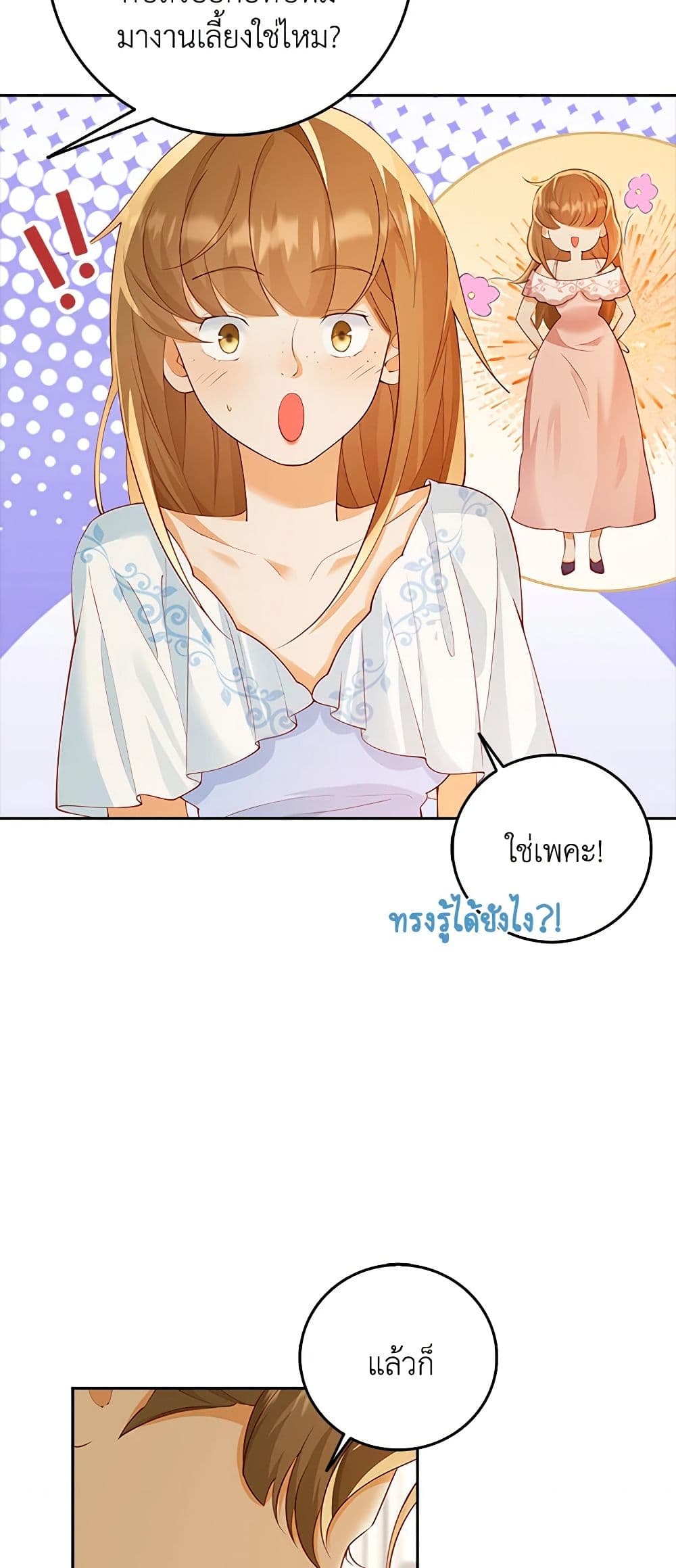 After the Frozen Heart Melts page 4