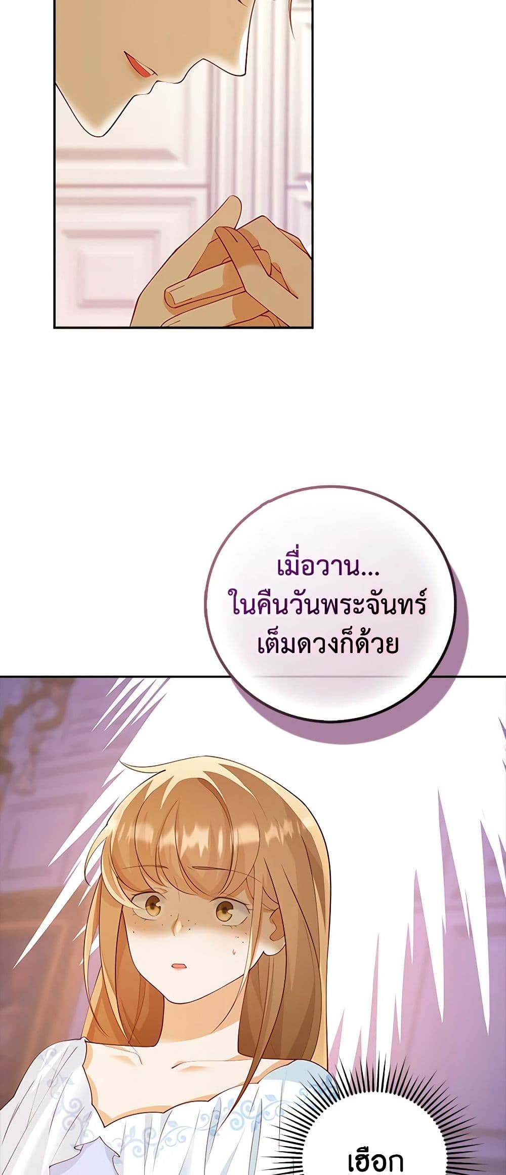 After the Frozen Heart Melts page 5