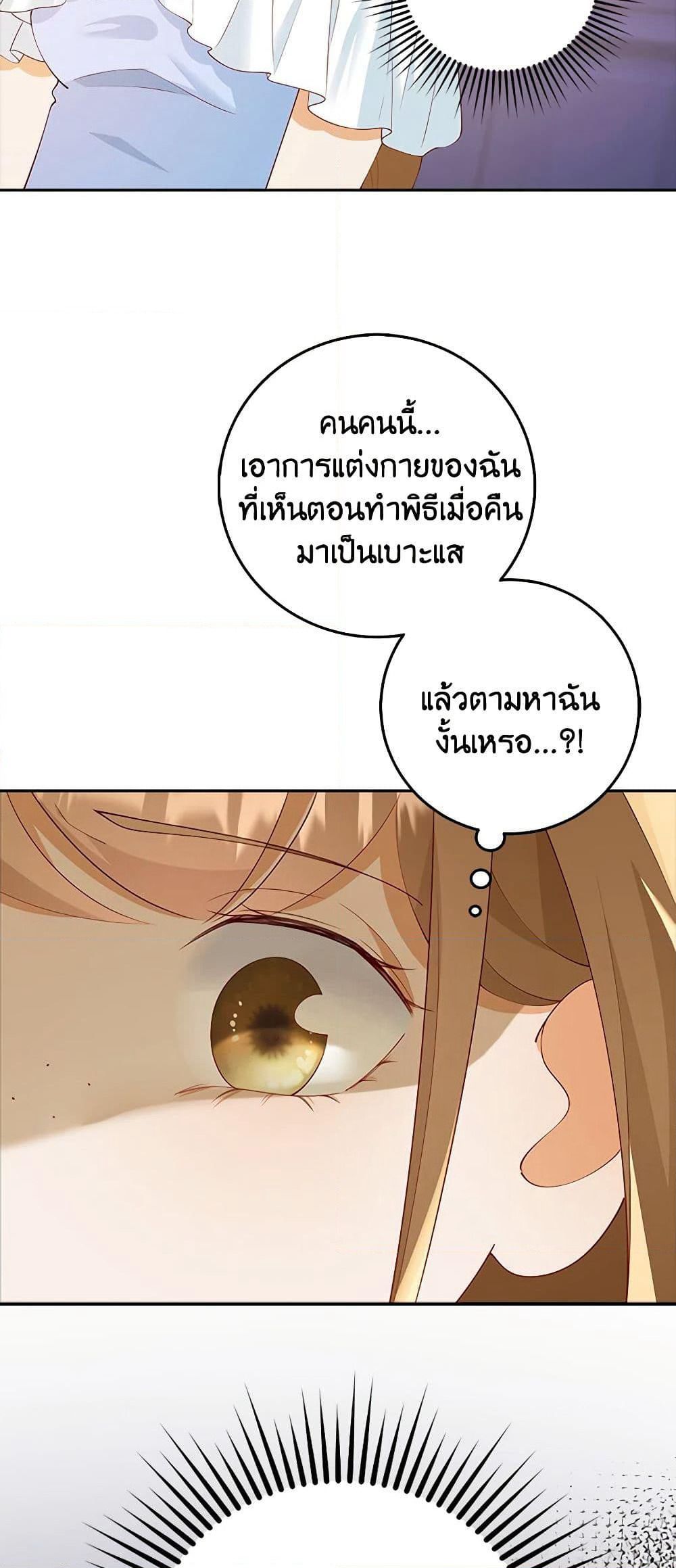 After the Frozen Heart Melts page 6