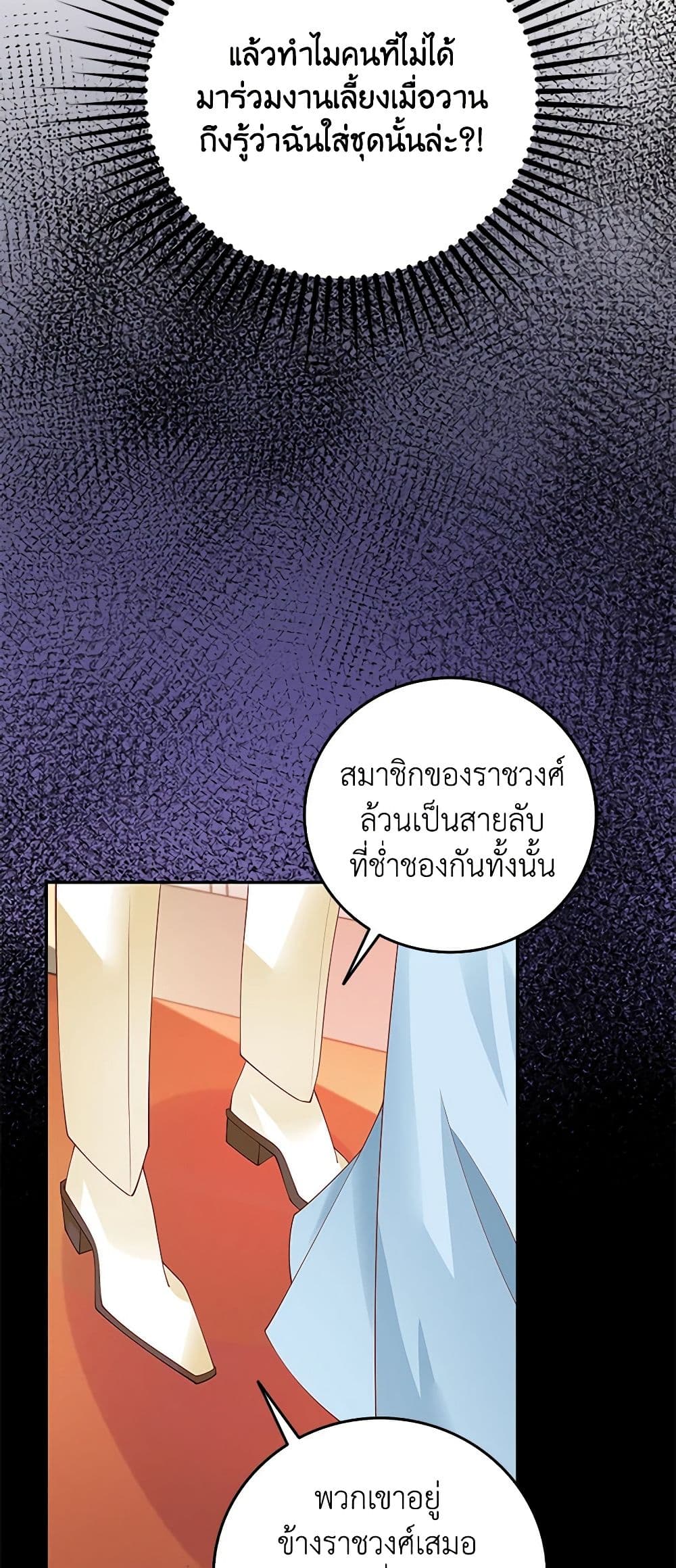 After the Frozen Heart Melts page 7