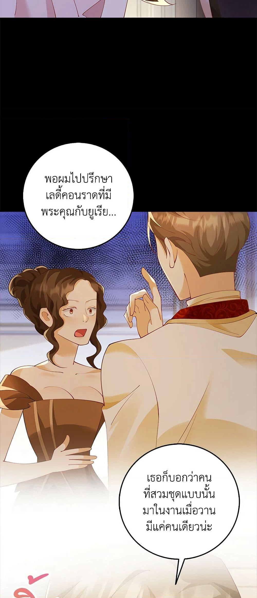 After the Frozen Heart Melts page 9