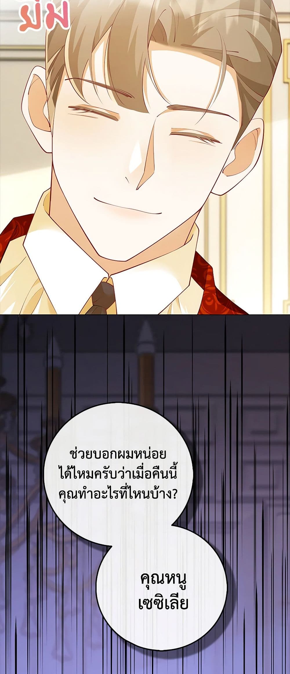 After the Frozen Heart Melts page 10