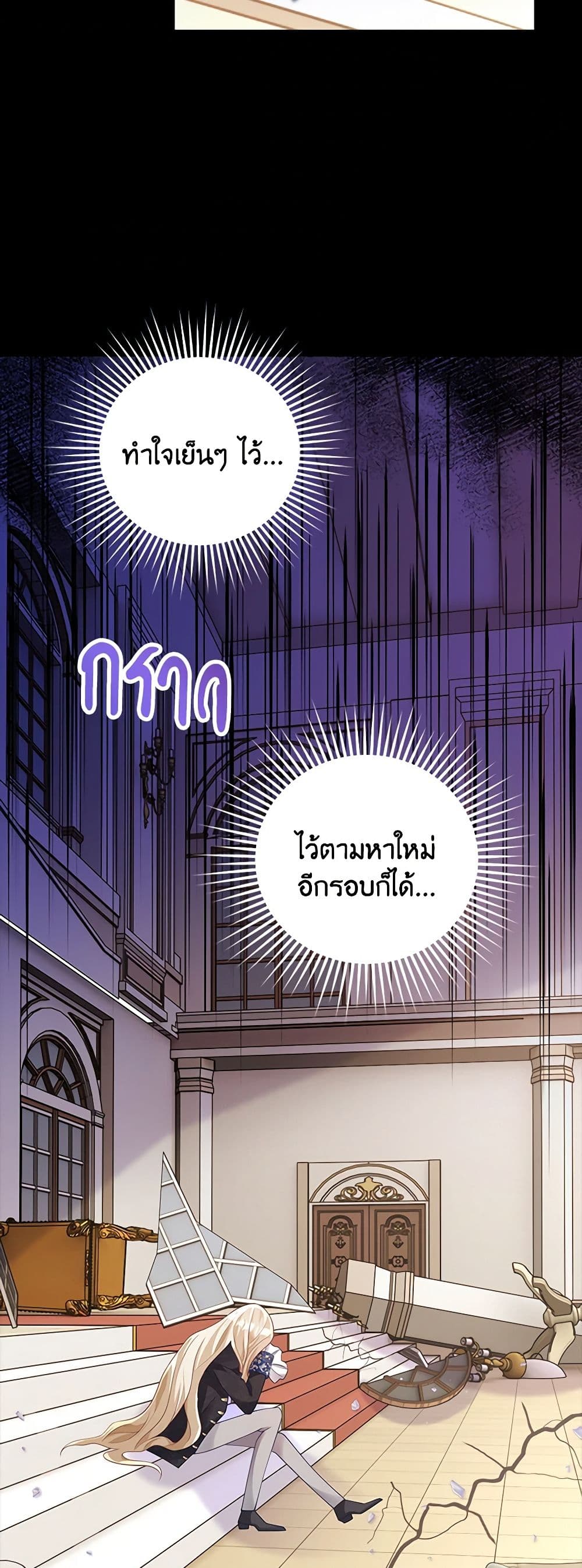 After the Frozen Heart Melts page 3