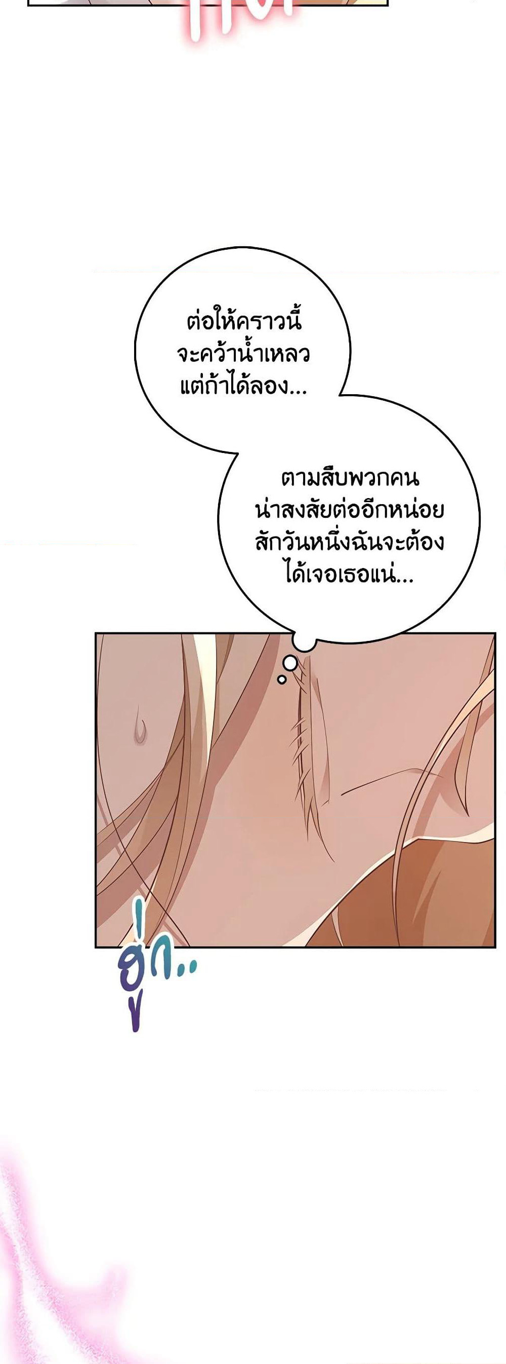 After the Frozen Heart Melts page 5
