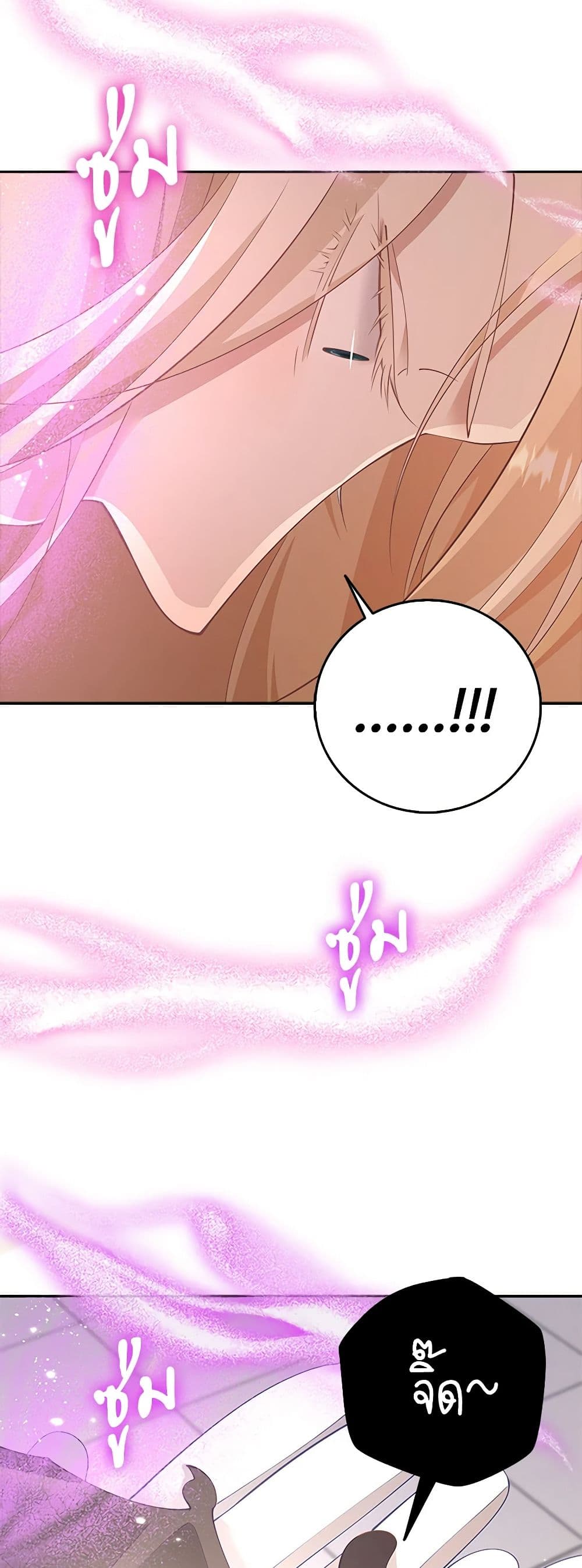 After the Frozen Heart Melts page 6