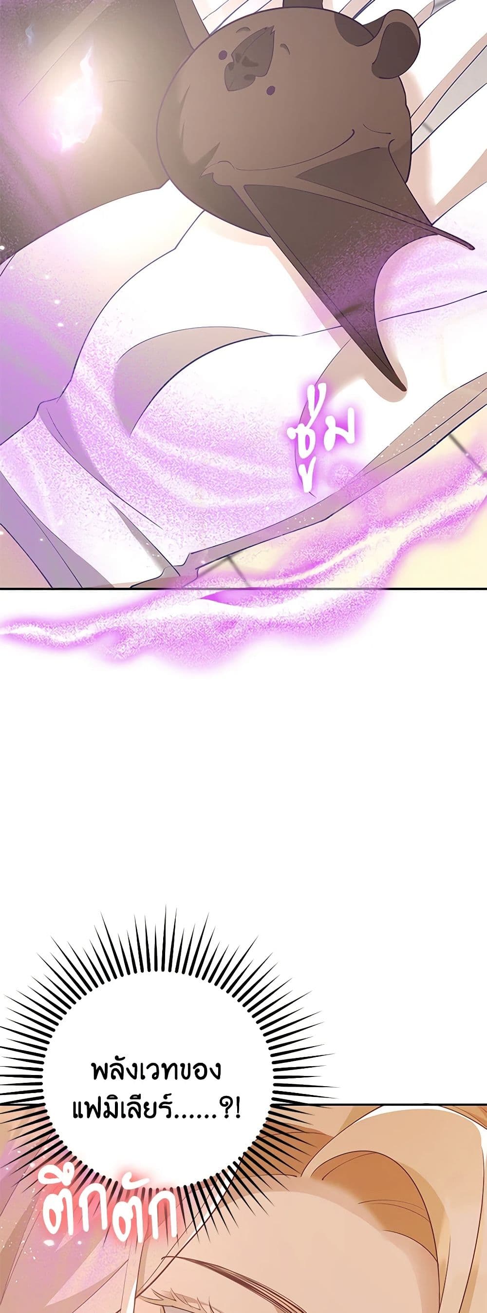 After the Frozen Heart Melts page 7