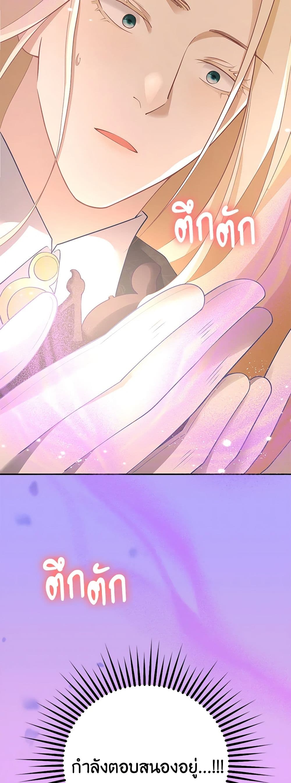 After the Frozen Heart Melts page 8