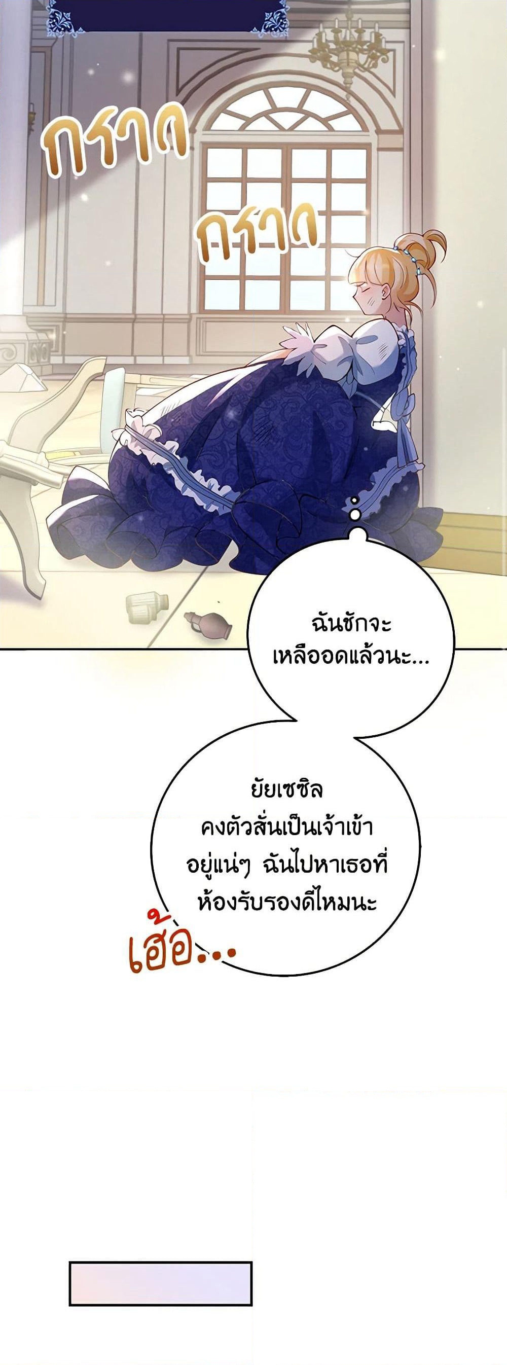 After the Frozen Heart Melts page 10
