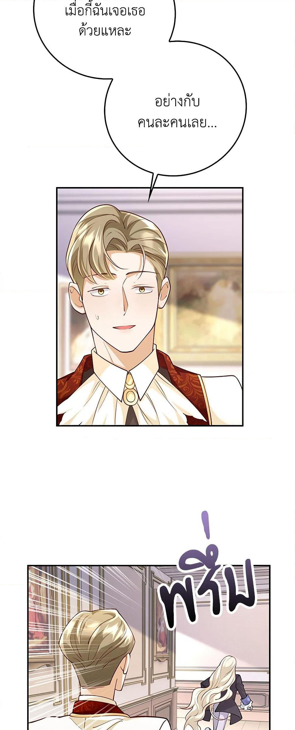 After the Frozen Heart Melts page 7