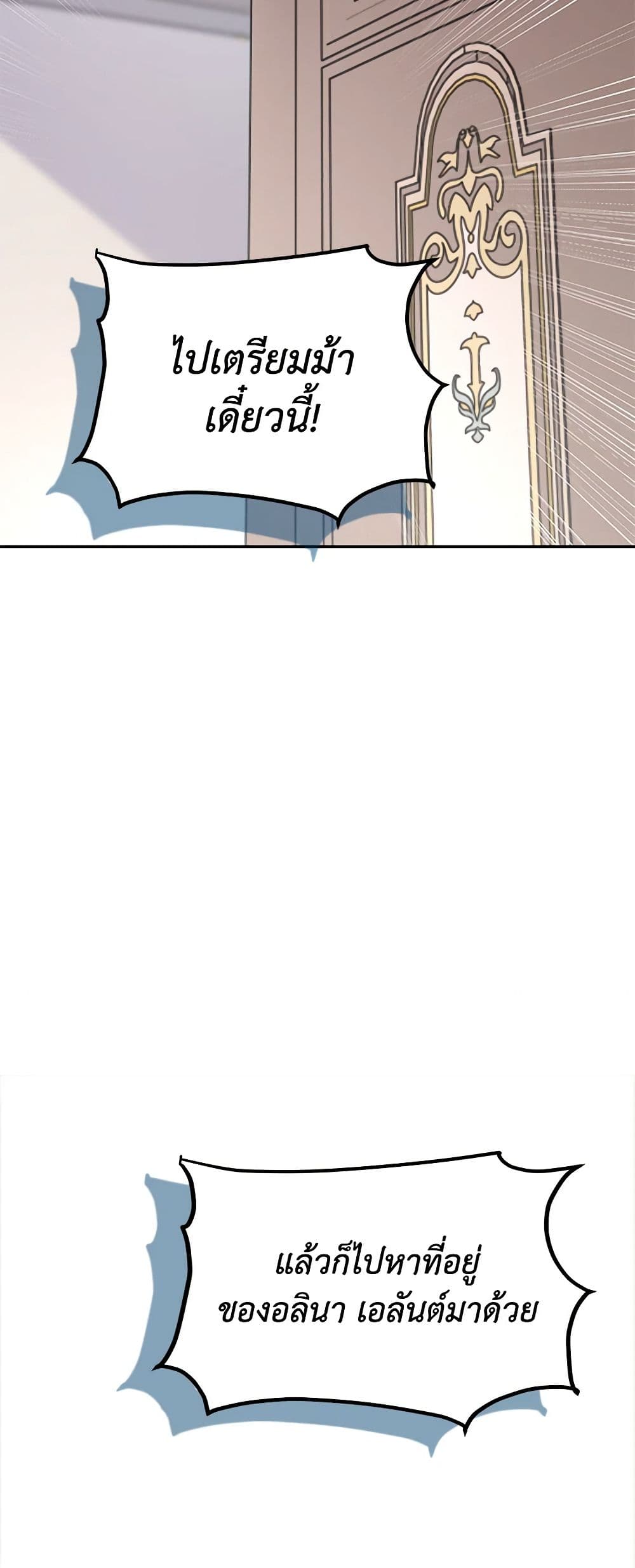 After the Frozen Heart Melts page 9