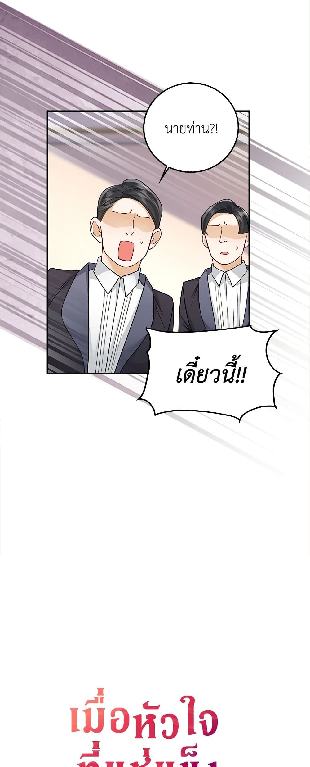 After the Frozen Heart Melts page 10