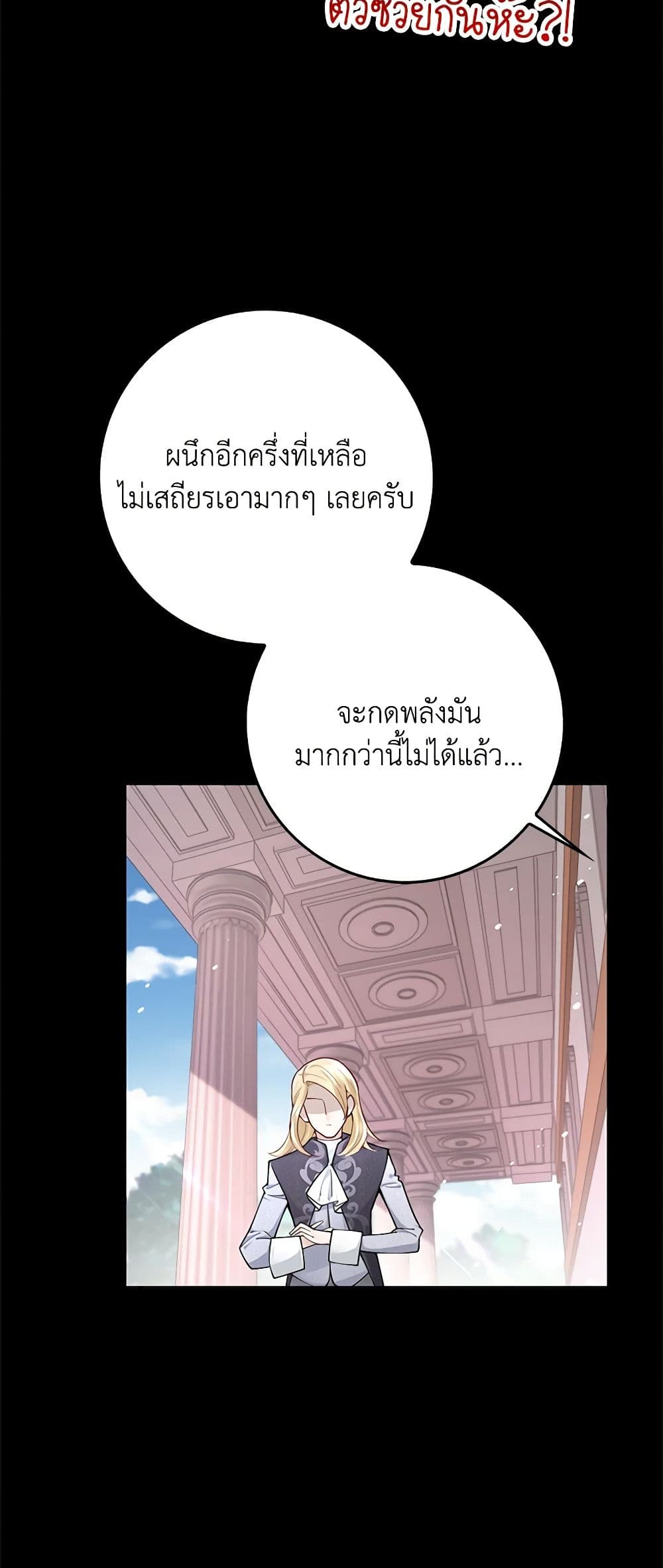 After the Frozen Heart Melts page 7