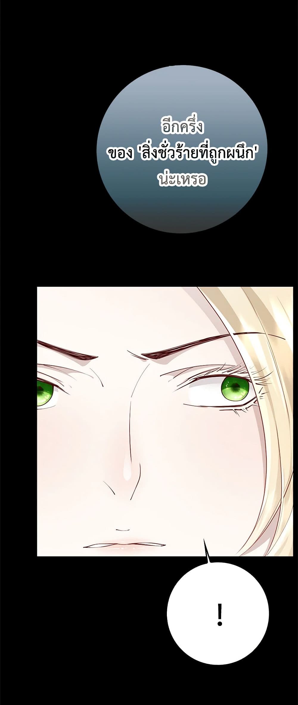 After the Frozen Heart Melts page 8