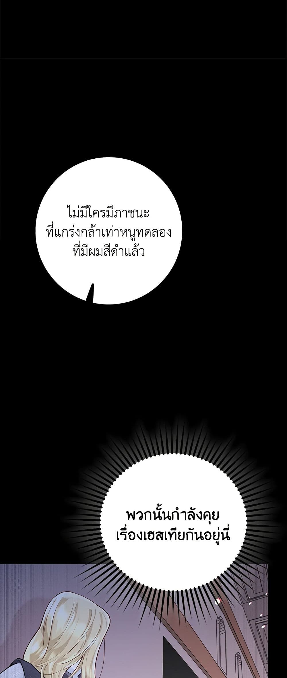After the Frozen Heart Melts page 9