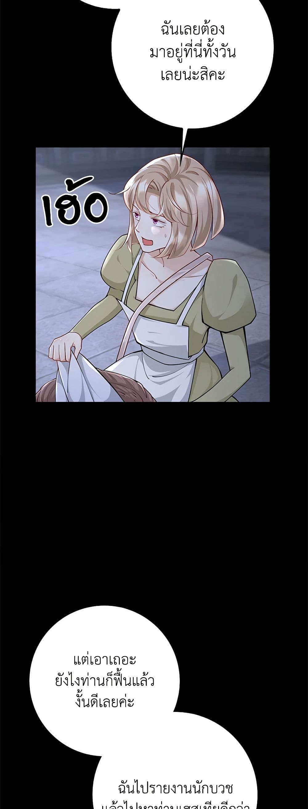 After the Frozen Heart Melts page 9