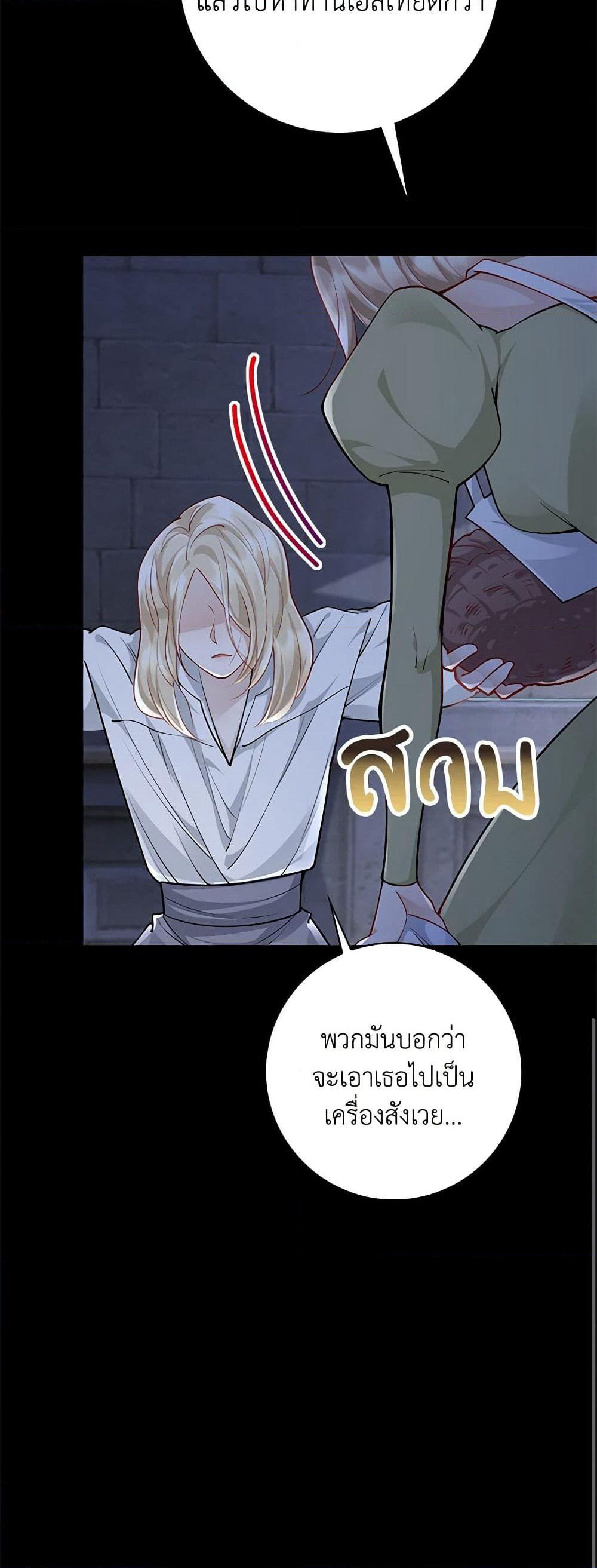 After the Frozen Heart Melts page 10