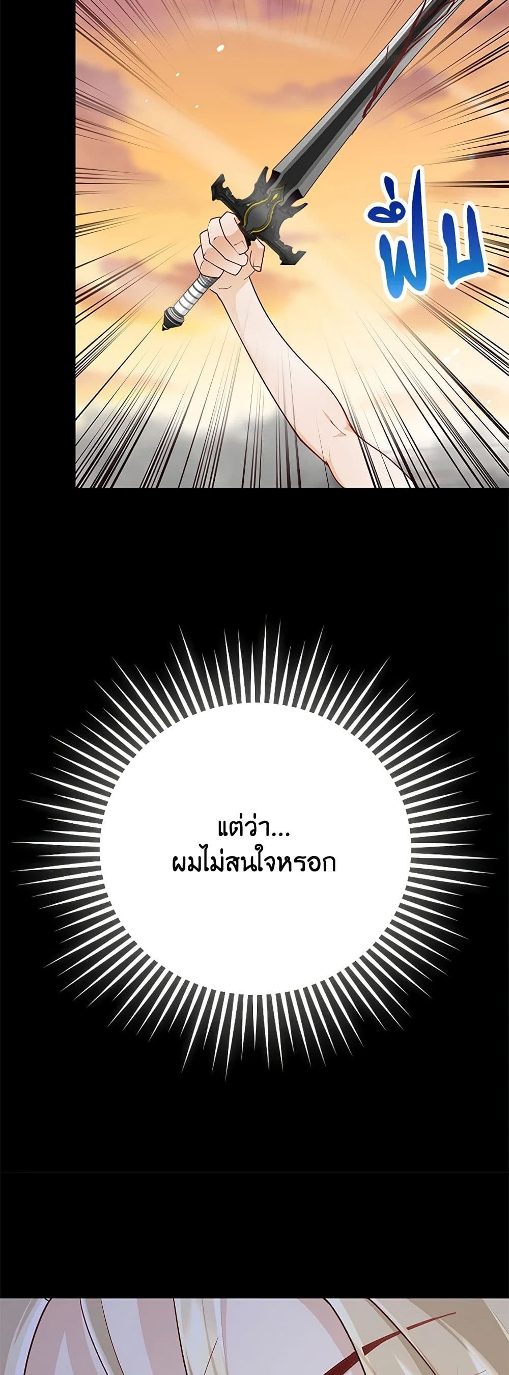 After the Frozen Heart Melts page 3
