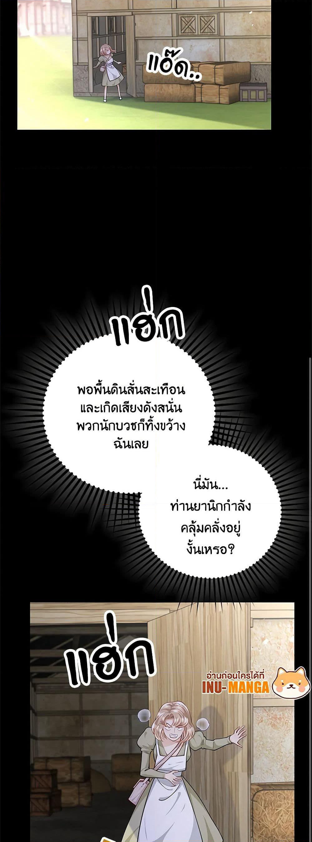 After the Frozen Heart Melts page 10