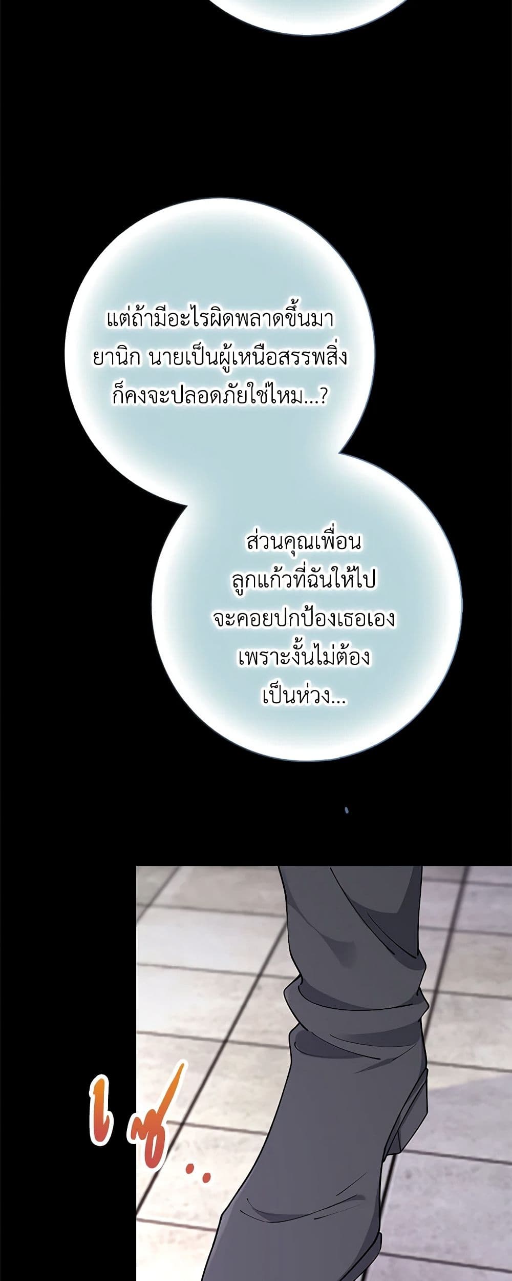 After the Frozen Heart Melts page 4