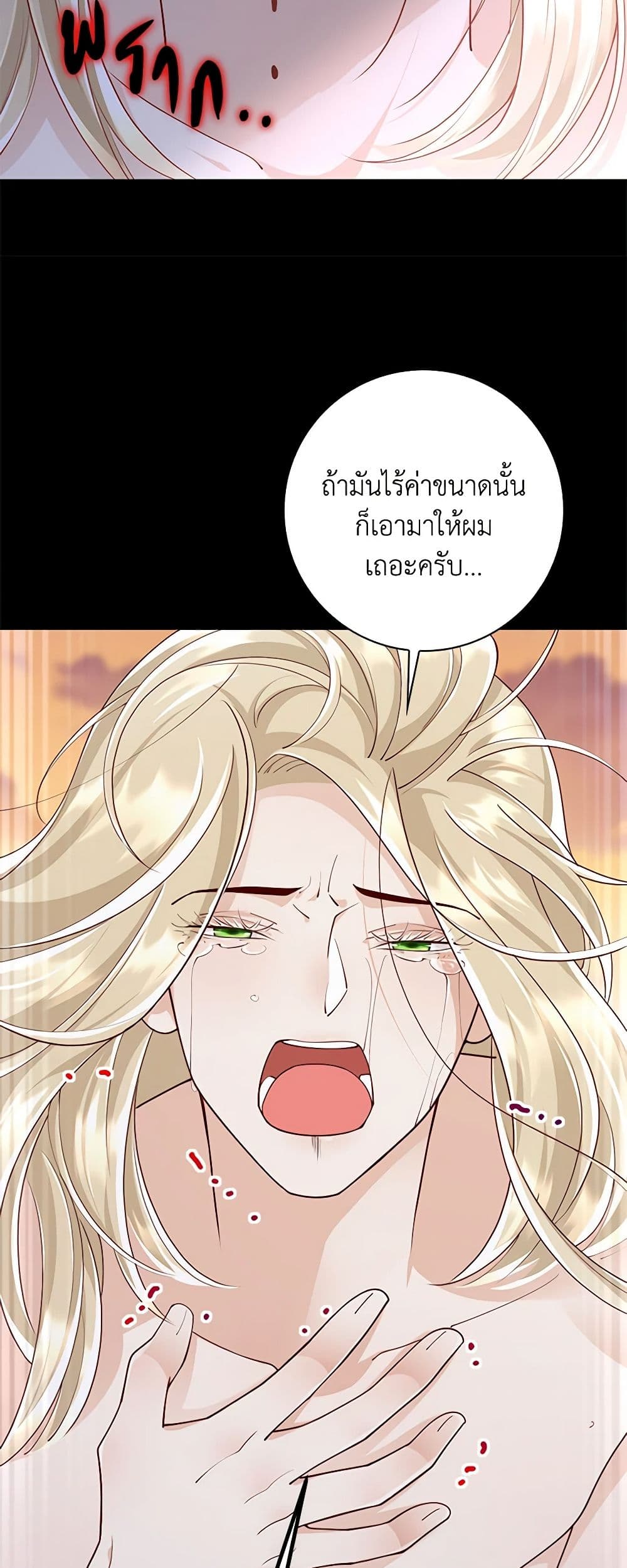 After the Frozen Heart Melts page 6