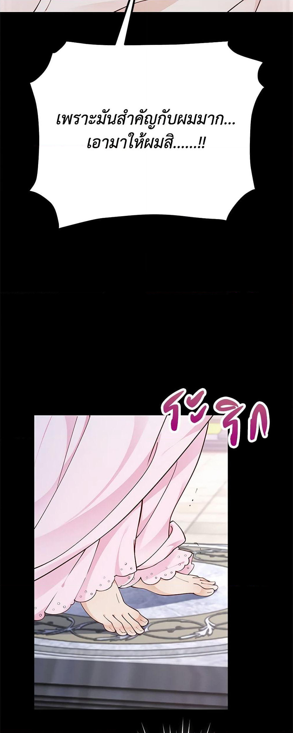 After the Frozen Heart Melts page 7