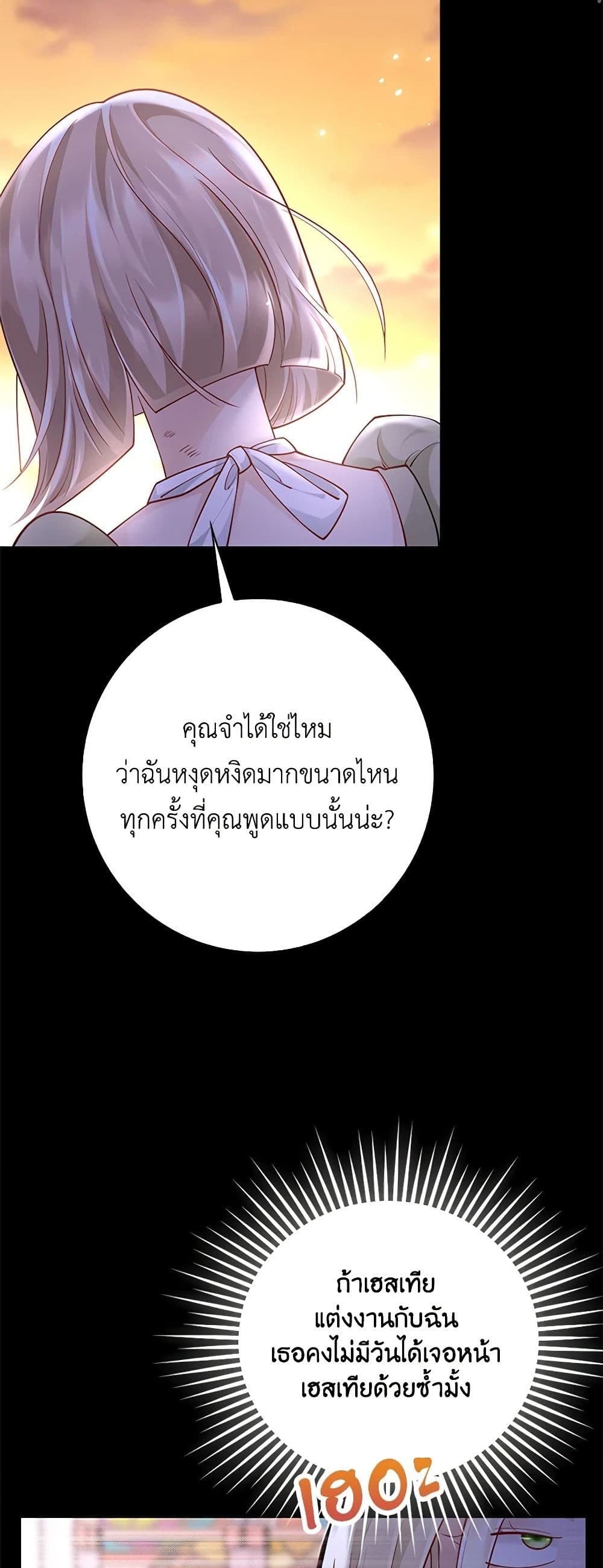 After the Frozen Heart Melts page 3