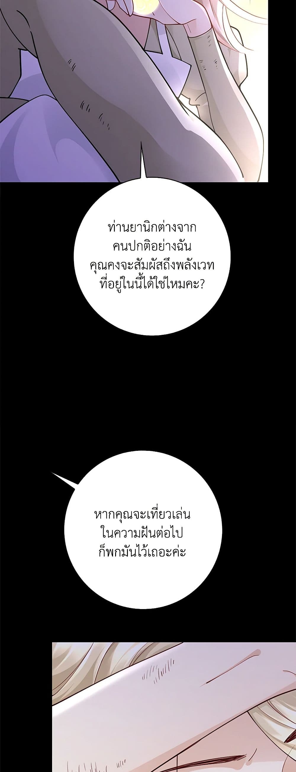 After the Frozen Heart Melts page 9