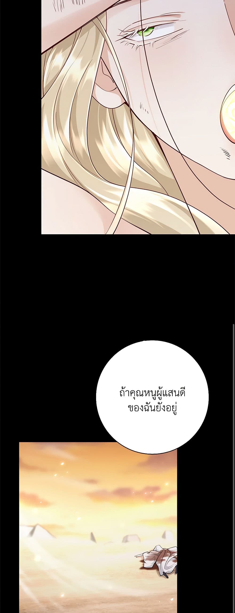 After the Frozen Heart Melts page 10