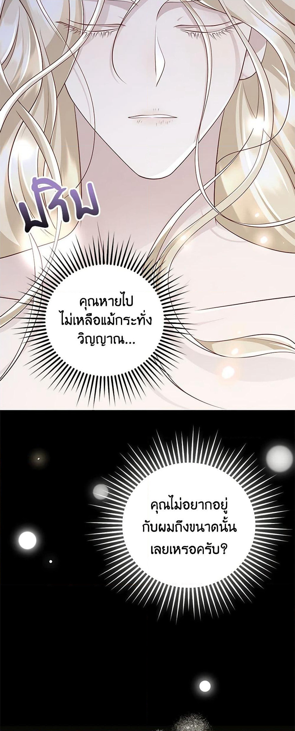 After the Frozen Heart Melts page 6