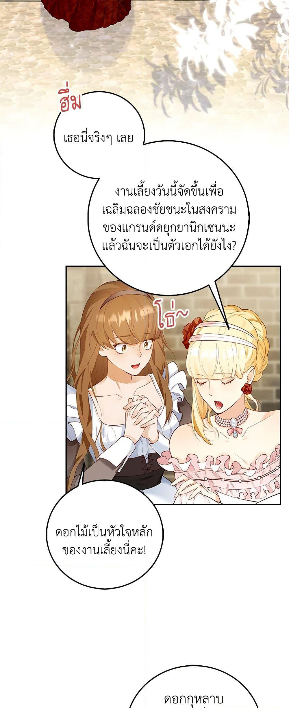 After the Frozen Heart Melts page 3