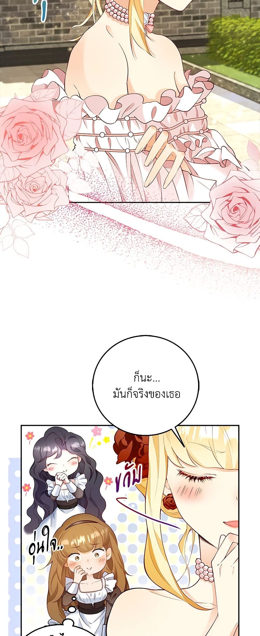 After the Frozen Heart Melts page 5