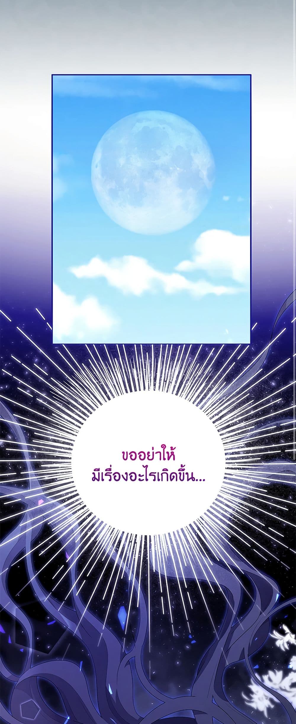 After the Frozen Heart Melts page 12