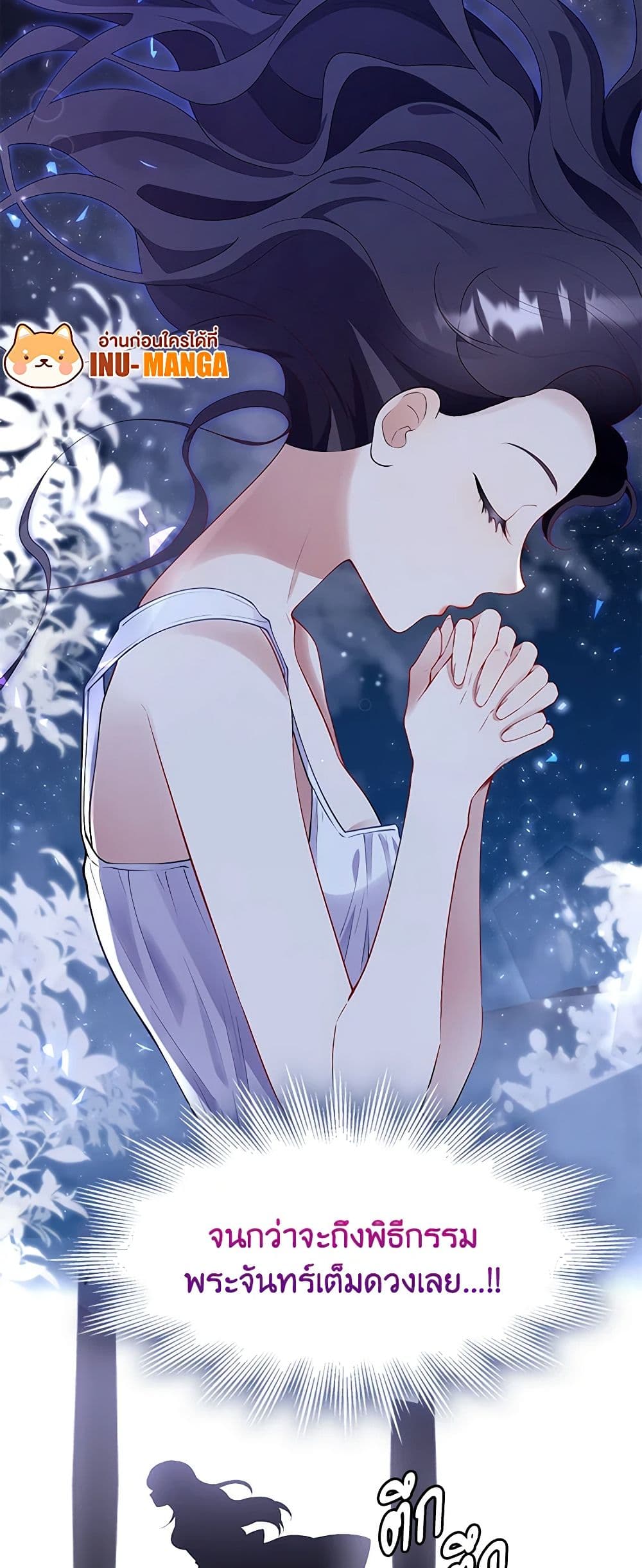 After the Frozen Heart Melts page 13