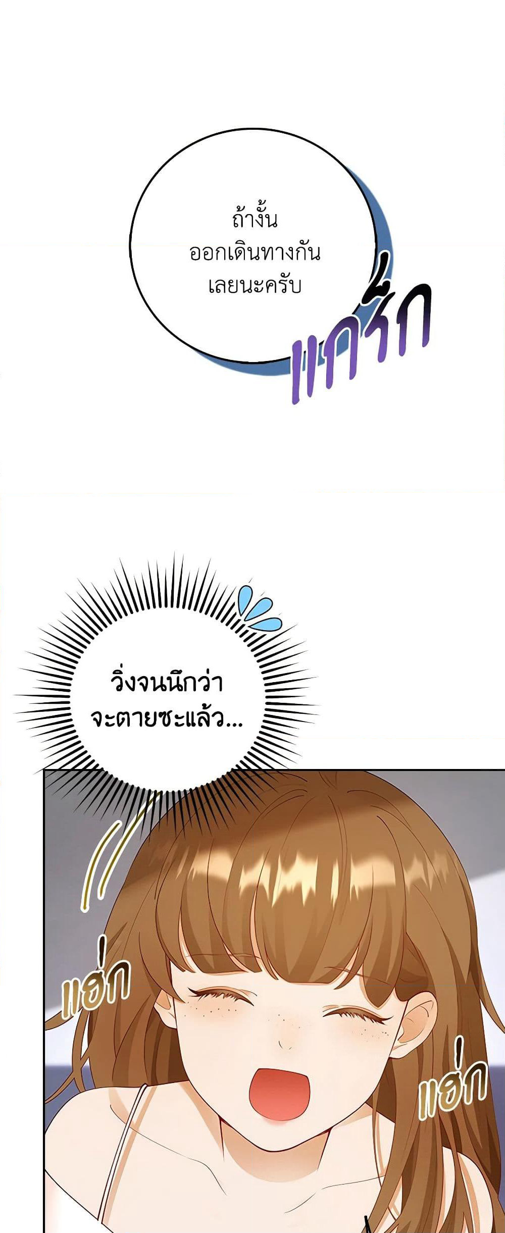 After the Frozen Heart Melts page 16