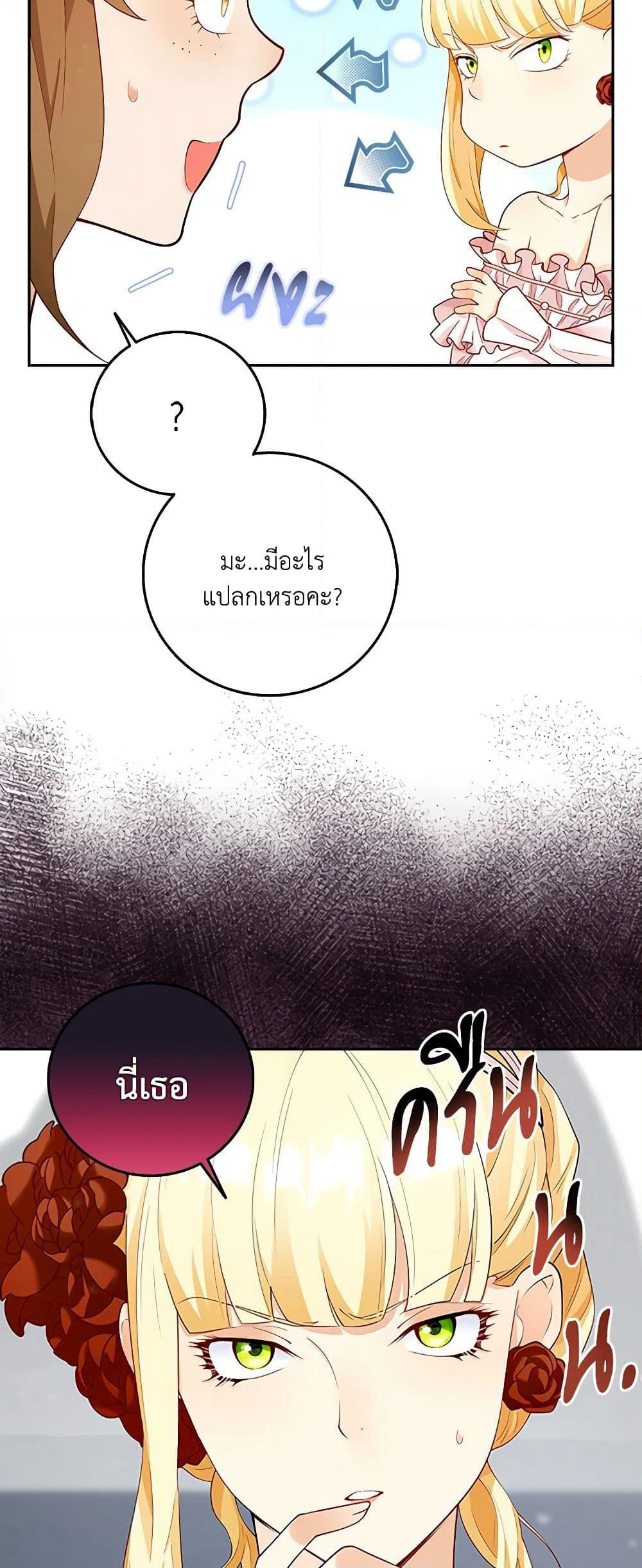 After the Frozen Heart Melts page 18
