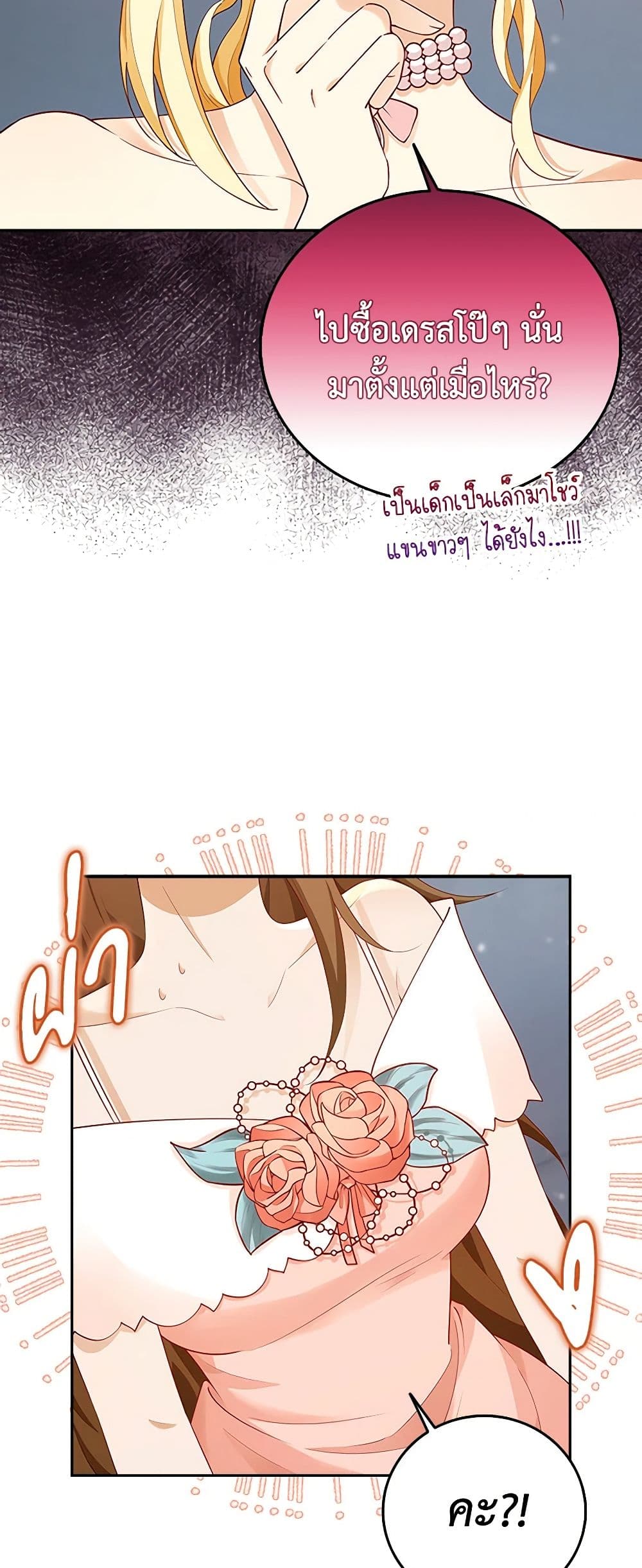 After the Frozen Heart Melts page 19