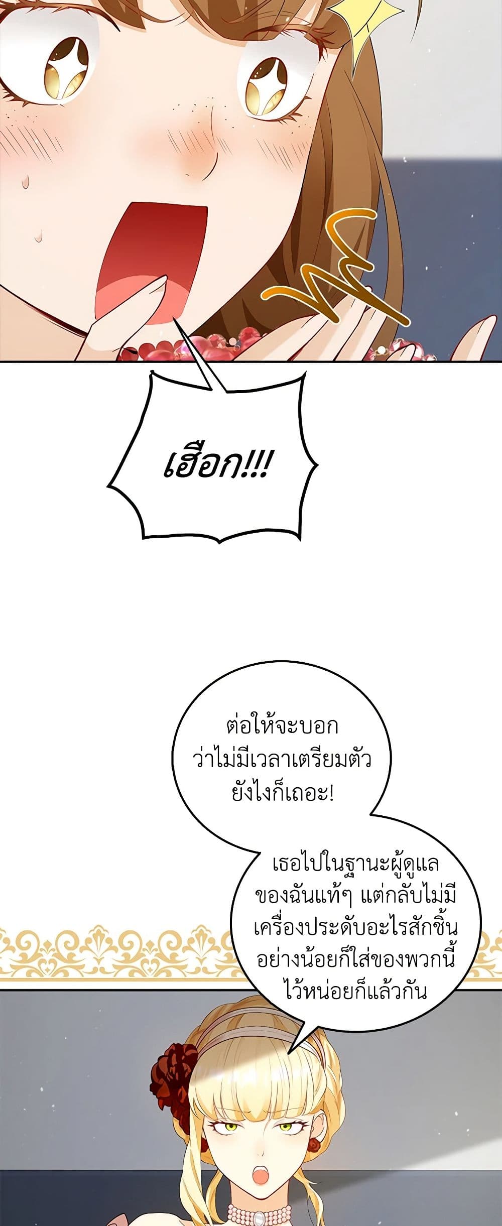 After the Frozen Heart Melts page 23