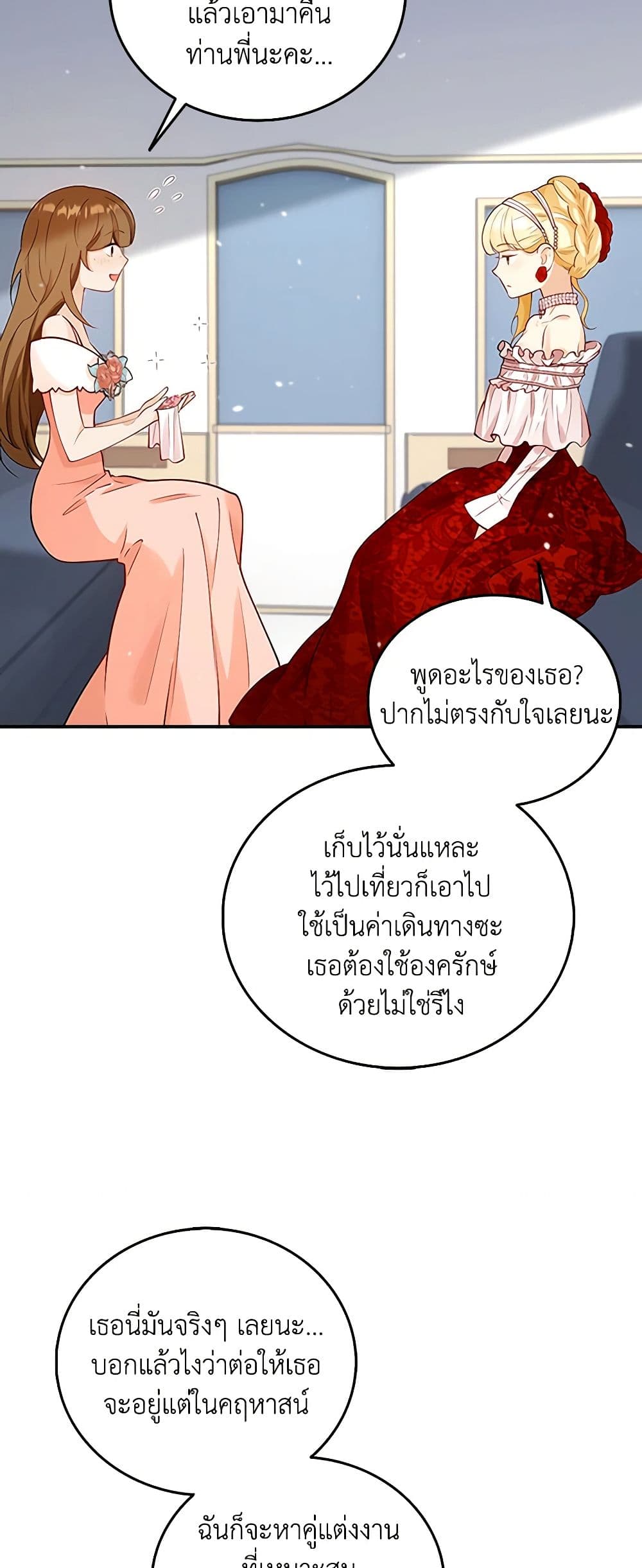 After the Frozen Heart Melts page 25