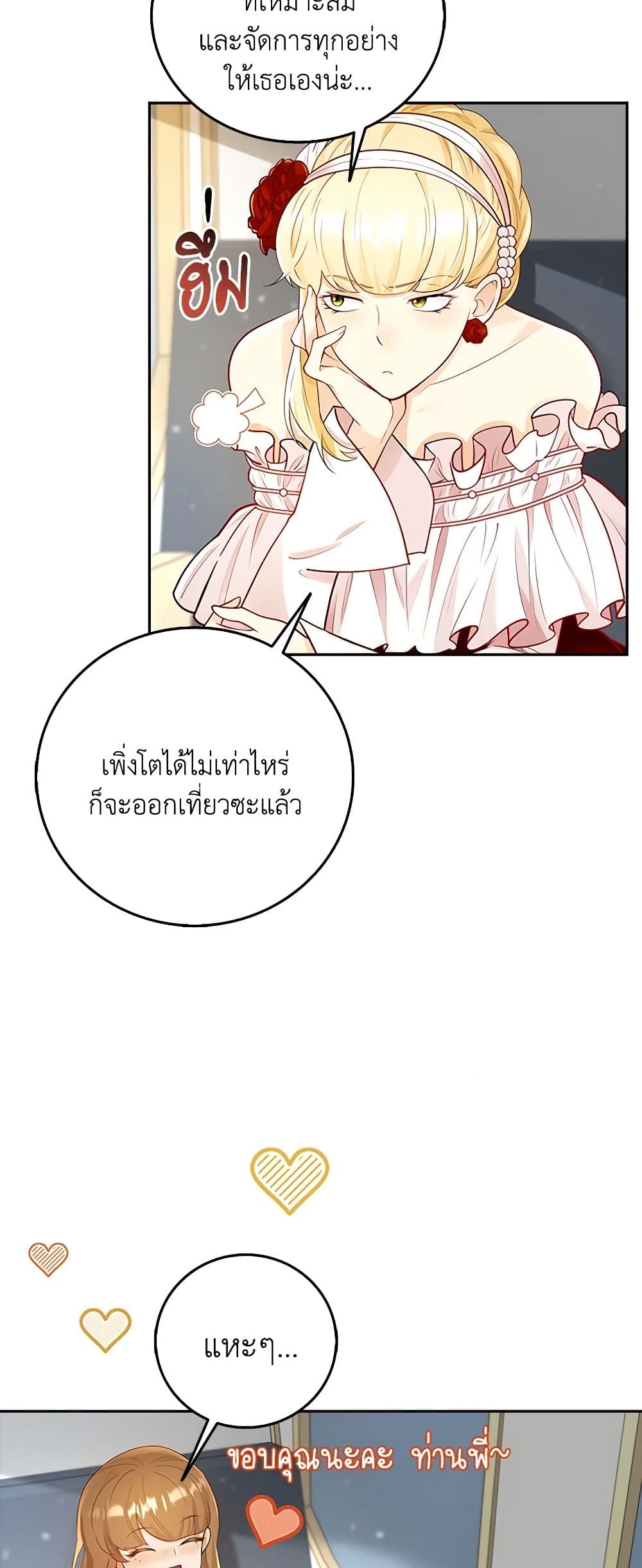 After the Frozen Heart Melts page 26