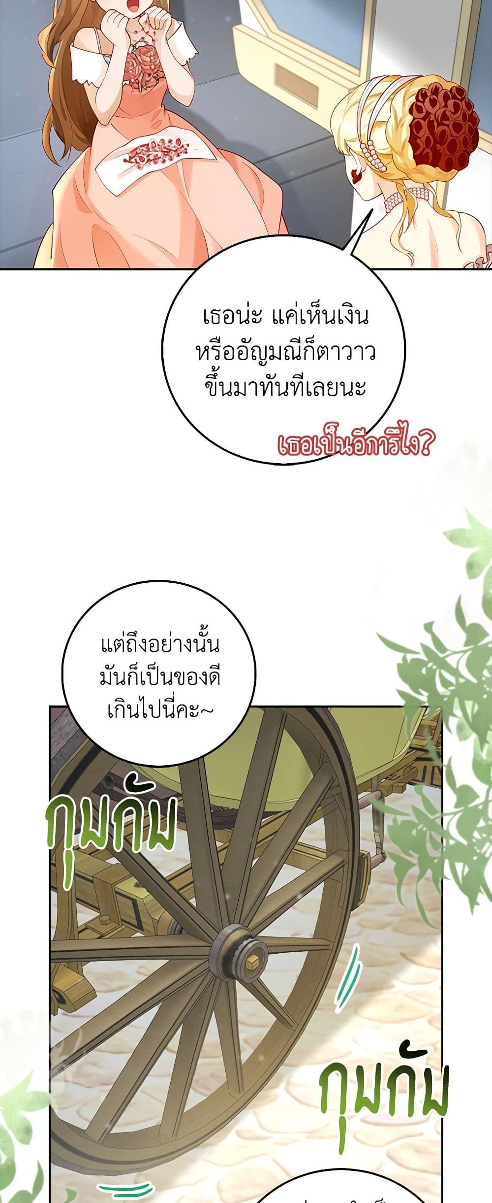 After the Frozen Heart Melts page 27