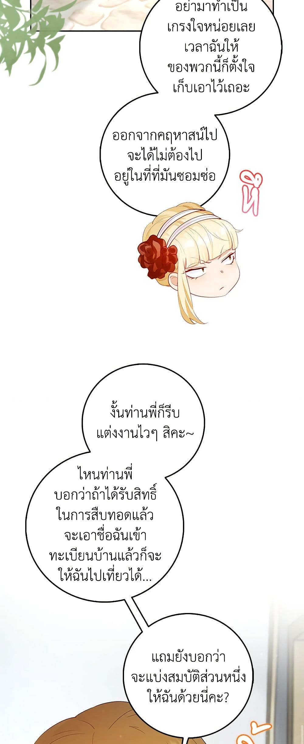 After the Frozen Heart Melts page 28