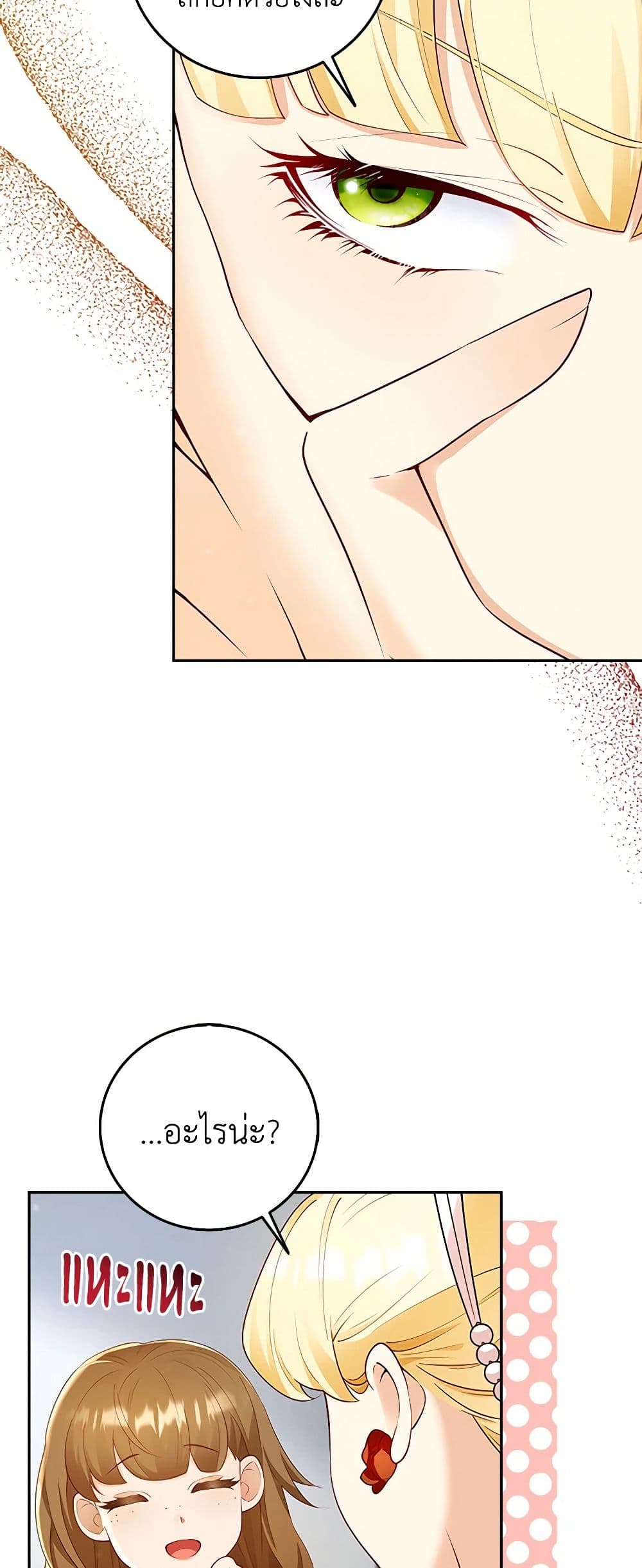 After the Frozen Heart Melts page 30
