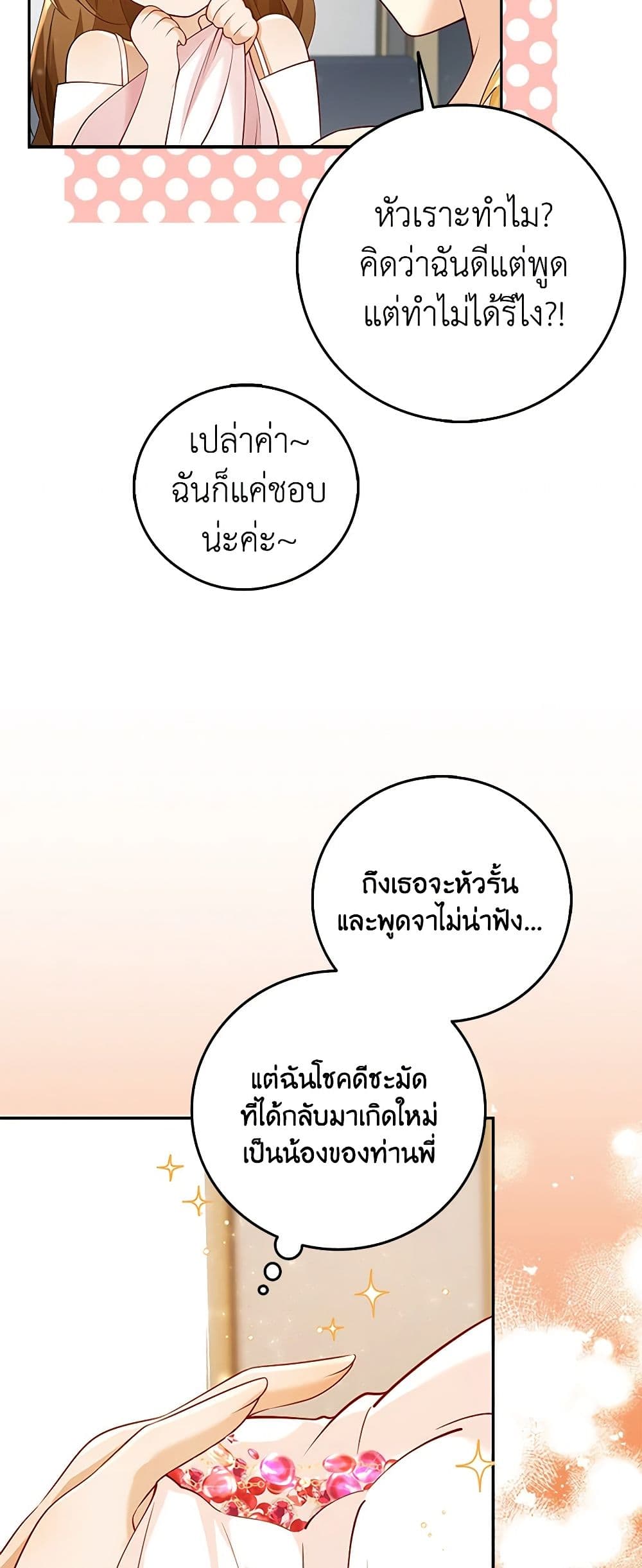 After the Frozen Heart Melts page 31