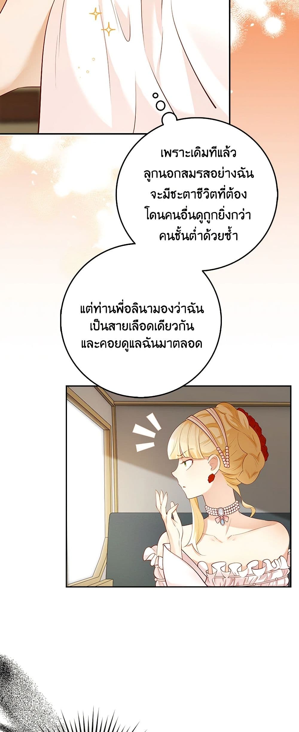 After the Frozen Heart Melts page 32