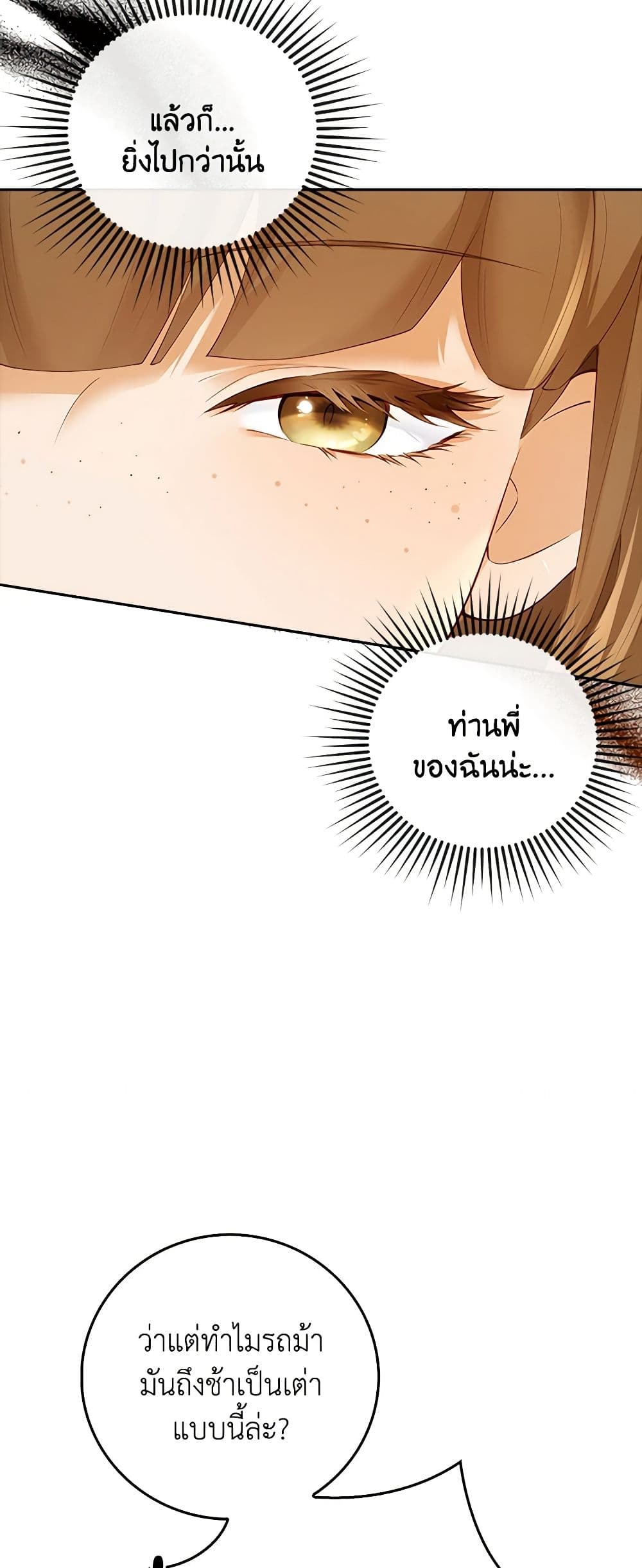 After the Frozen Heart Melts page 33