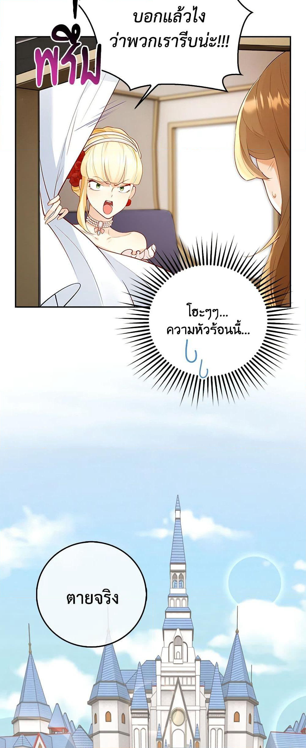After the Frozen Heart Melts page 34