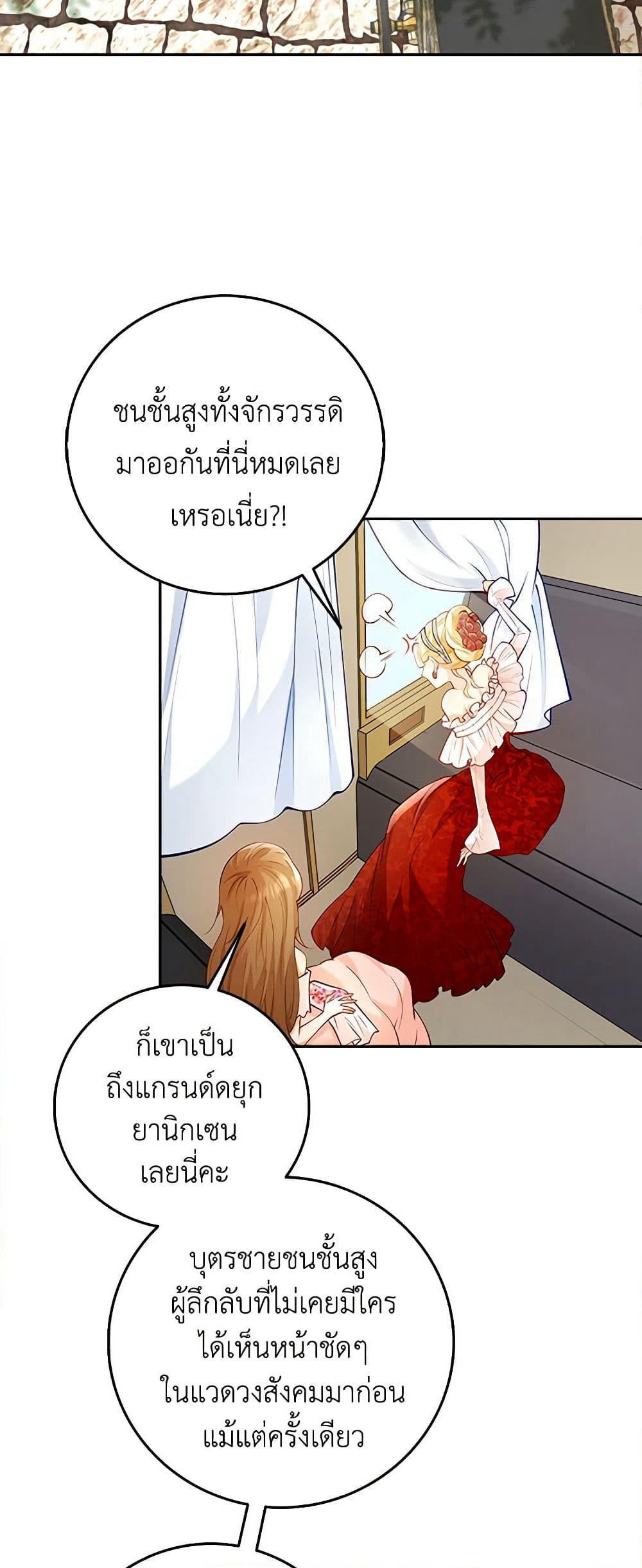 After the Frozen Heart Melts page 36