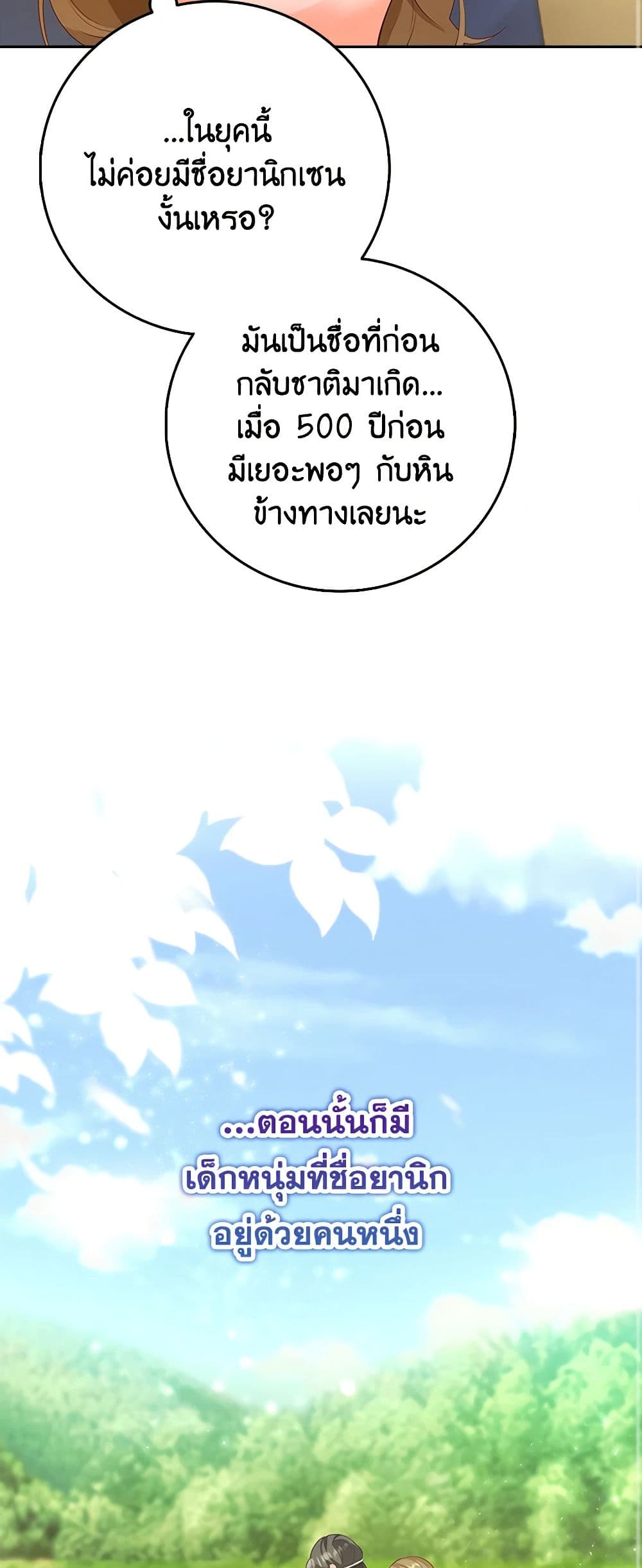 After the Frozen Heart Melts page 38