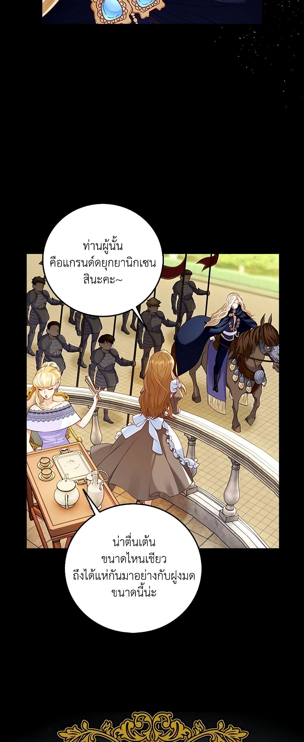 After the Frozen Heart Melts page 43