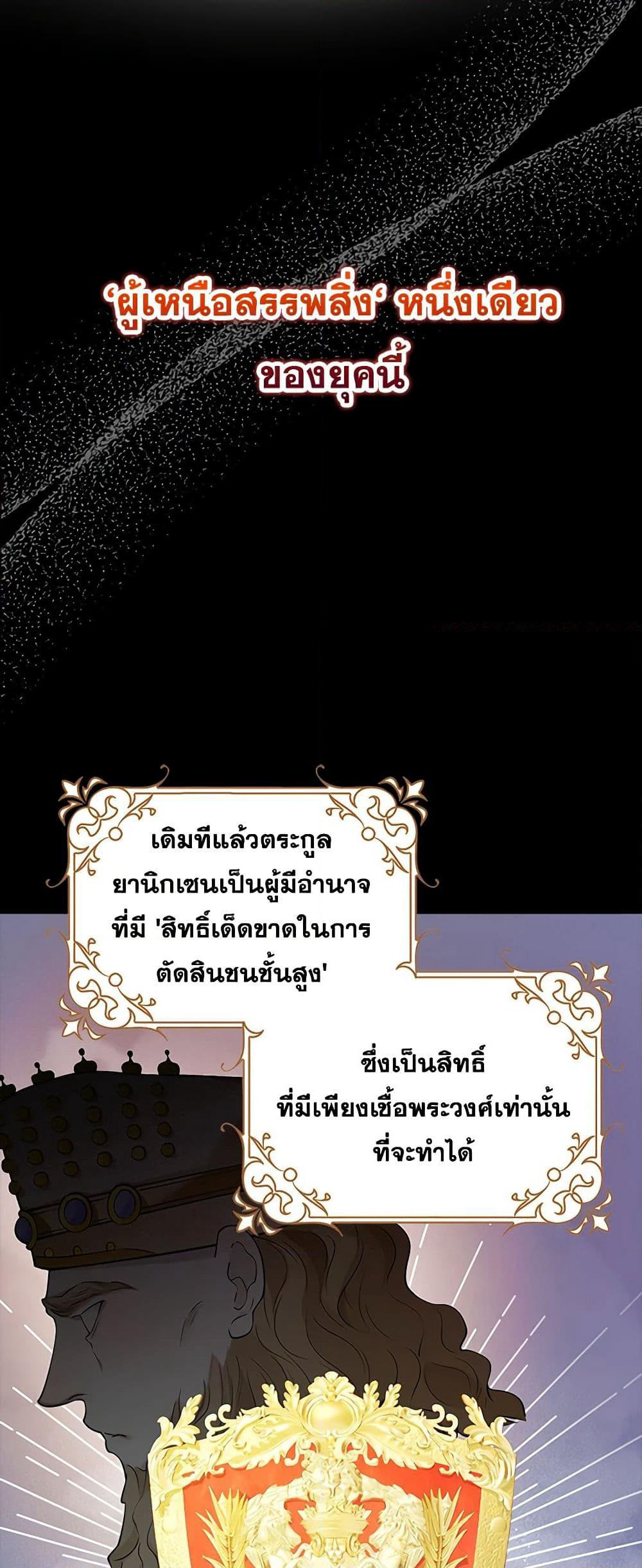 After the Frozen Heart Melts page 45